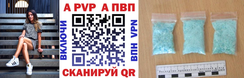 где продают   Дегтярск  Alpha-PVP СК 