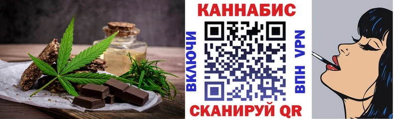 Еда ТГК конопля  Дегтярск 