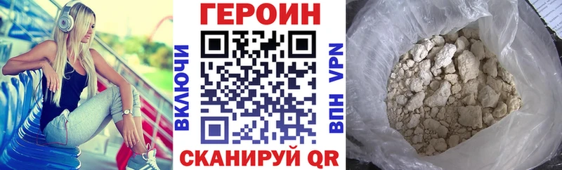 ГЕРОИН гречка  площадка формула  Дегтярск 