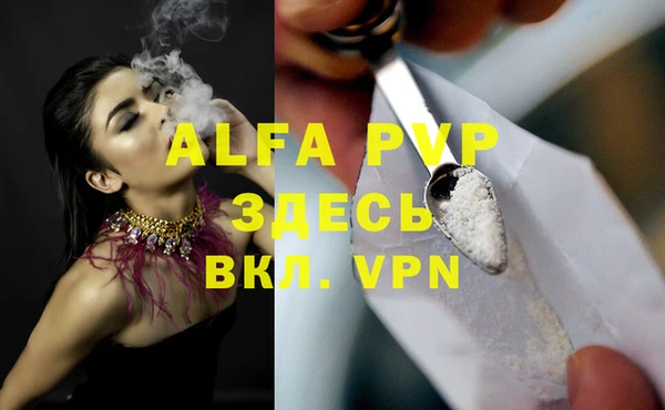 альфа пвп VHQ Абаза