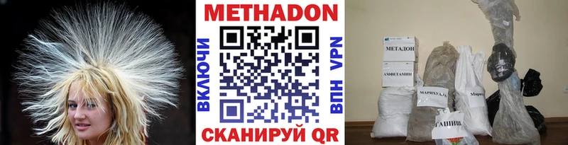 нарко площадка наркотические препараты  Дегтярск  МЕТАДОН VHQ 